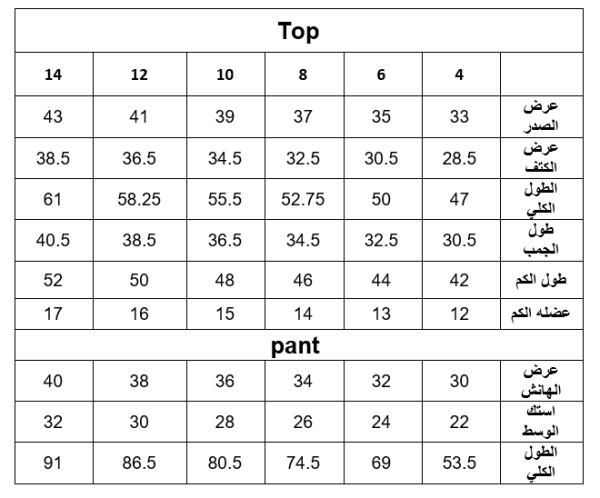 طقم تدفئة أولادي مطبوع Fashion